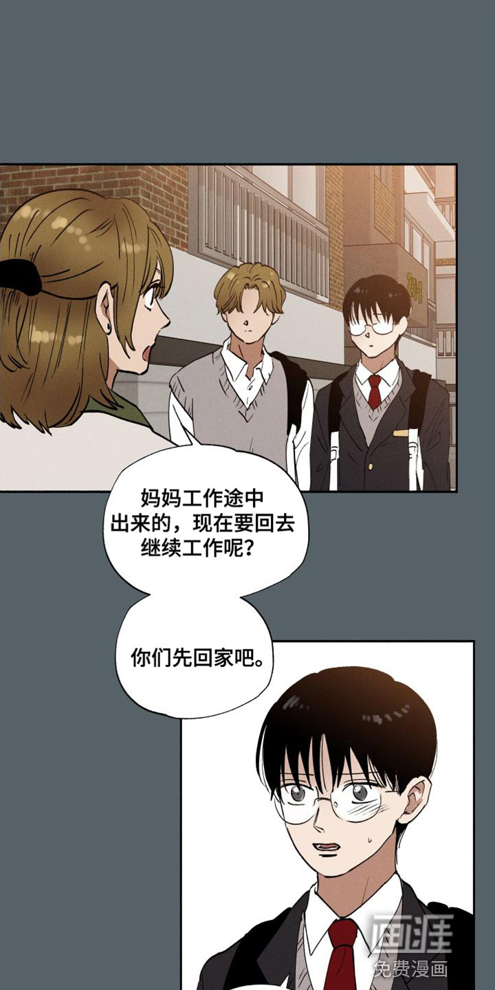 社牛学弟第45话图