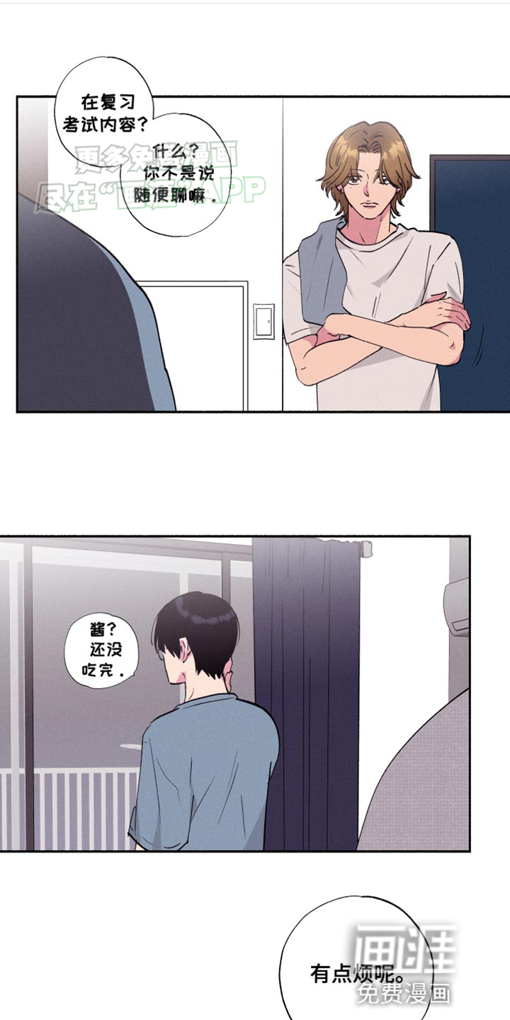 社牛学弟第48话图