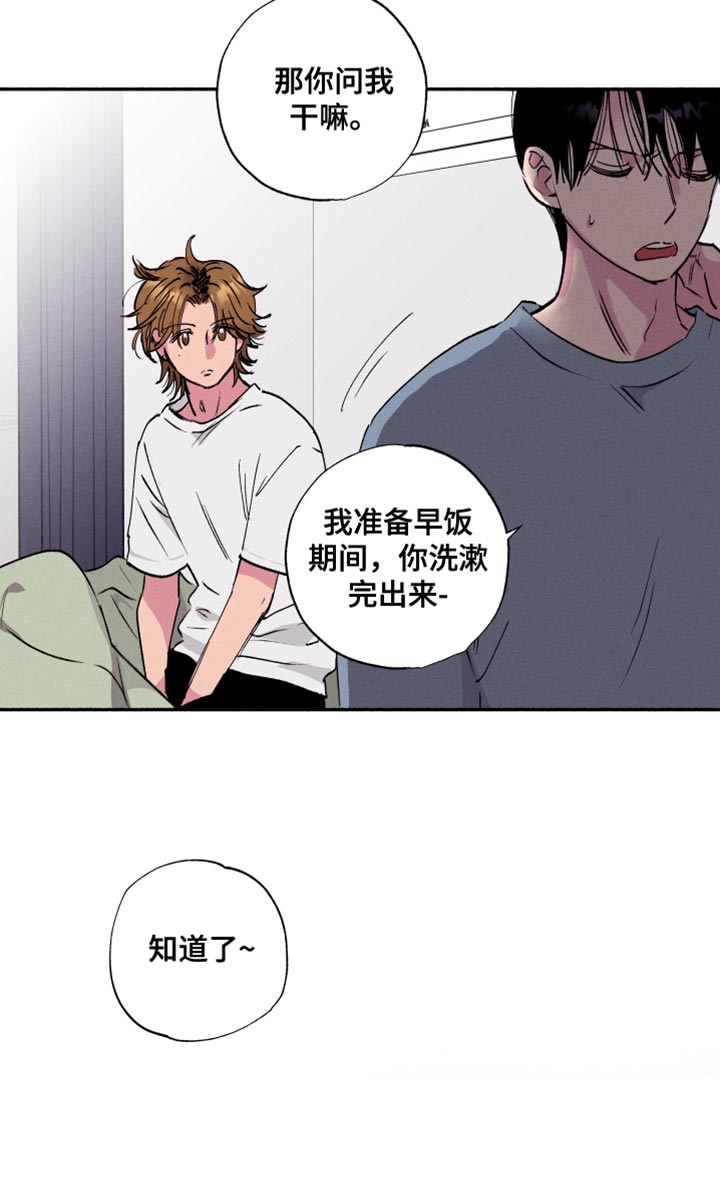 社牛学弟第48话图