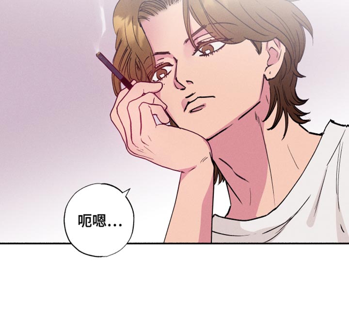 社牛学弟第49话图