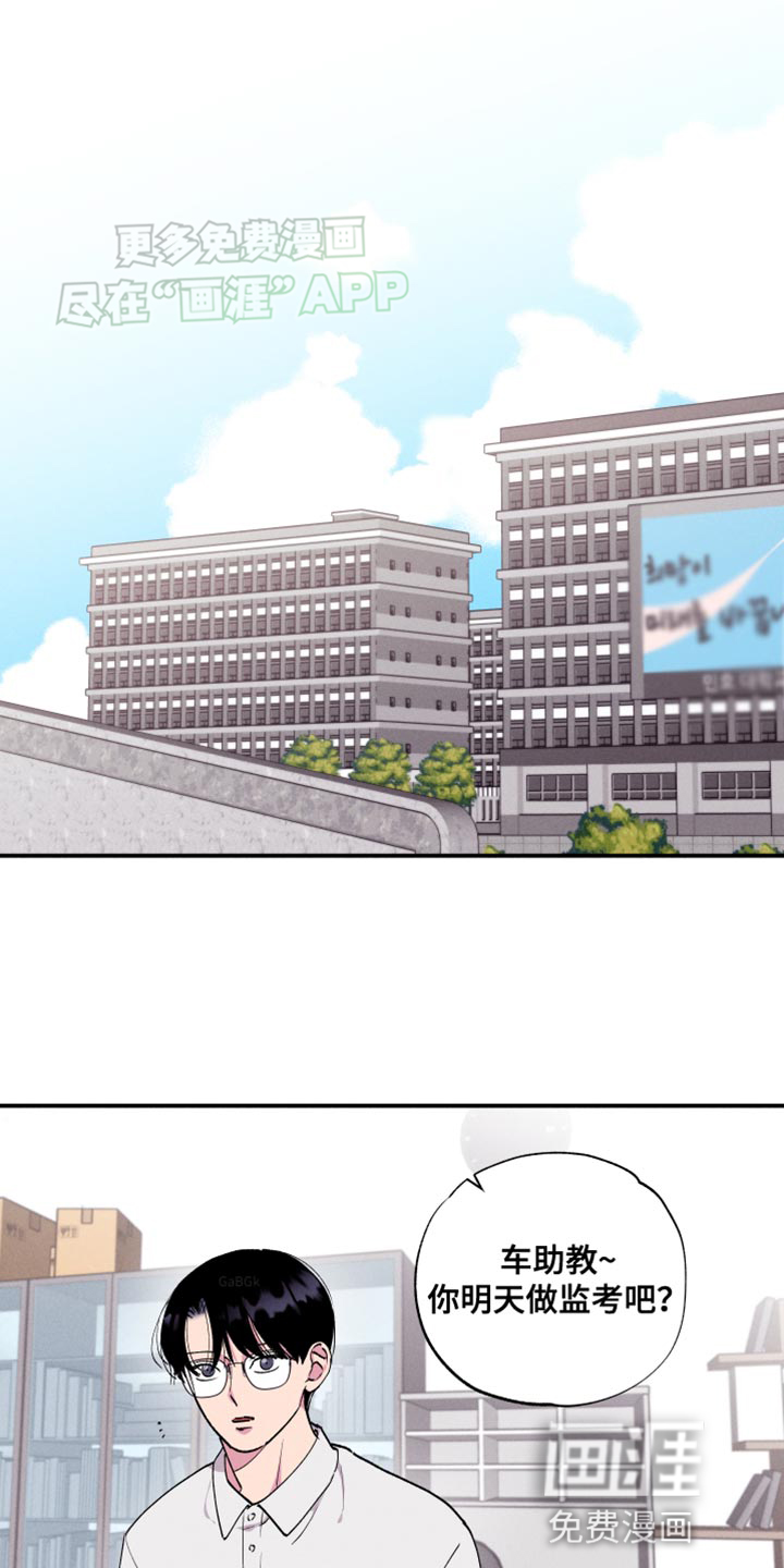 社牛学弟第50话图