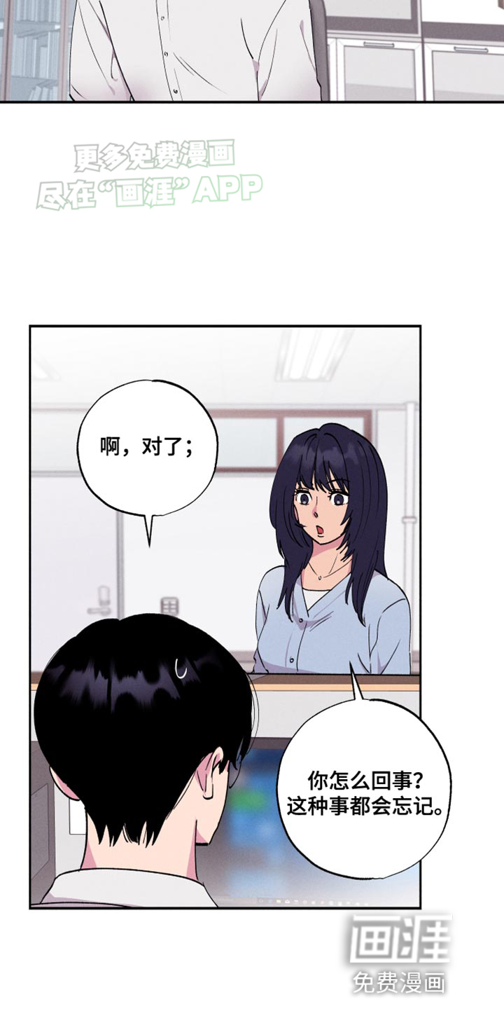 社牛学弟第50话图