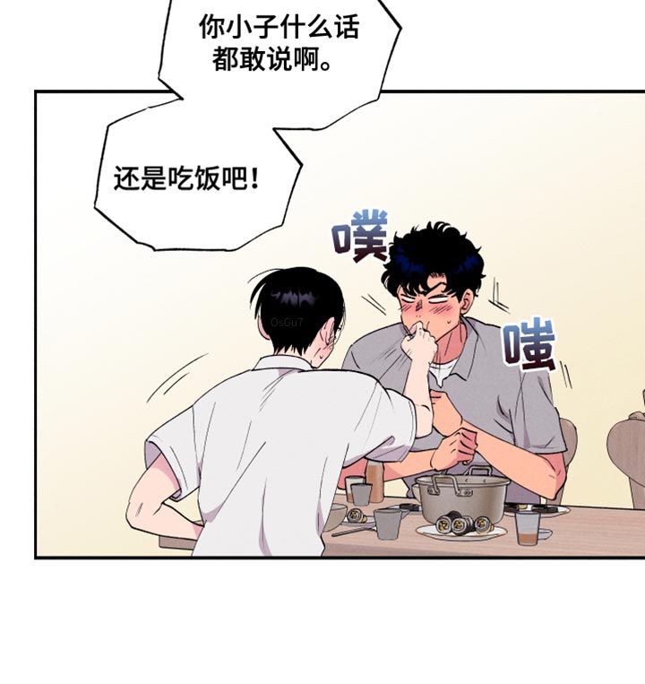 社牛学弟第50话图