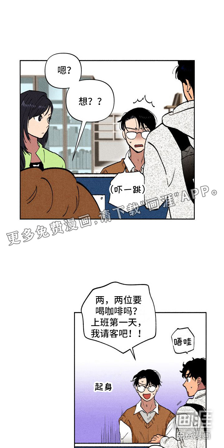 社牛学弟第7话图