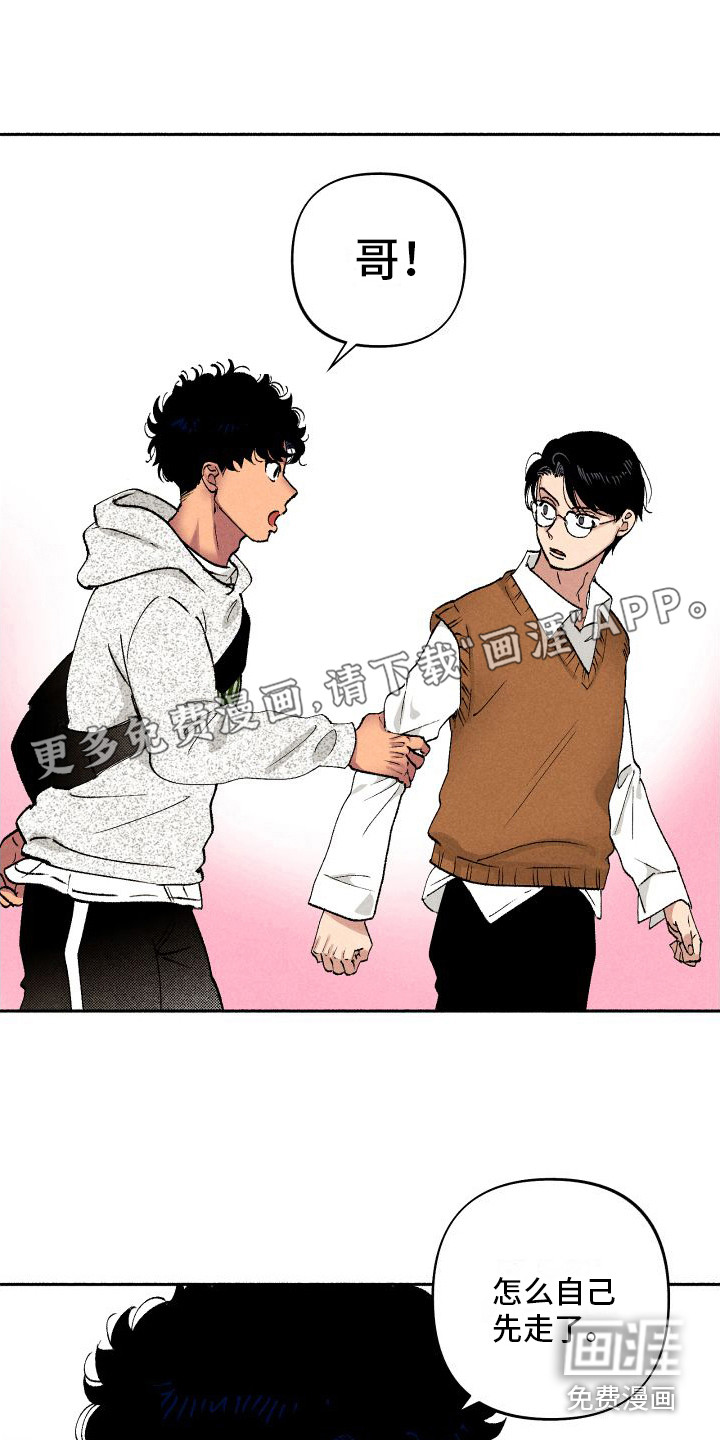 社牛学弟第8话图