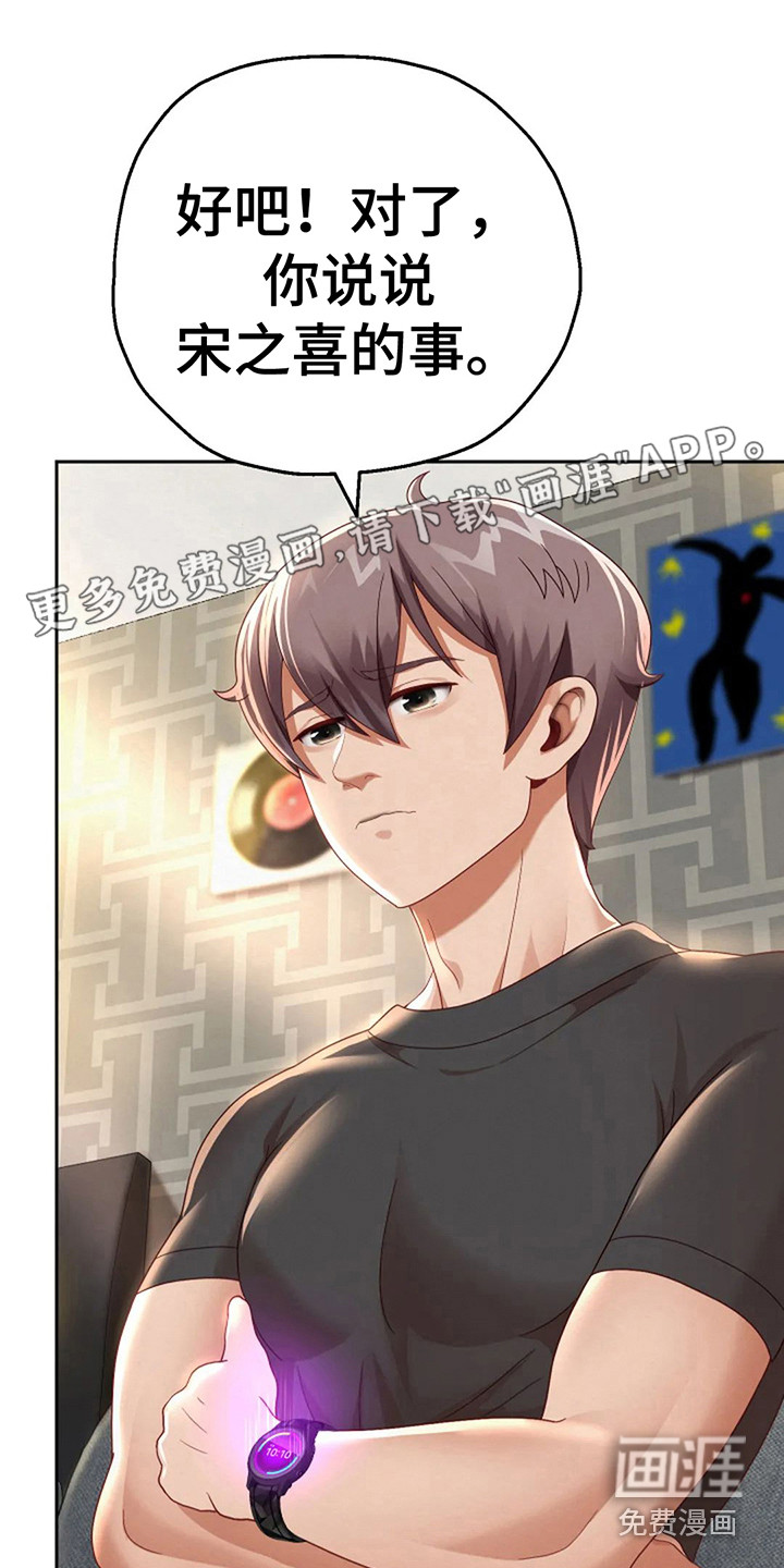 神之游戏第13话图