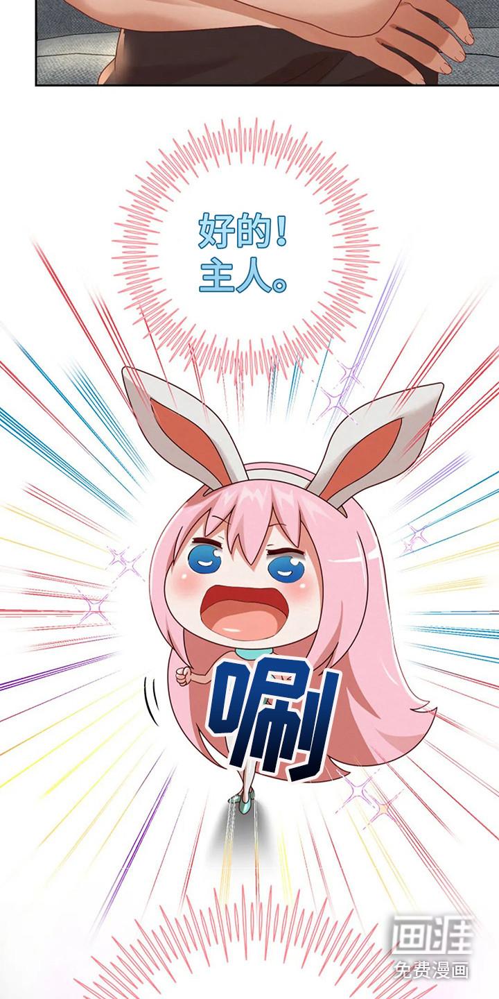 神之游戏第13话图