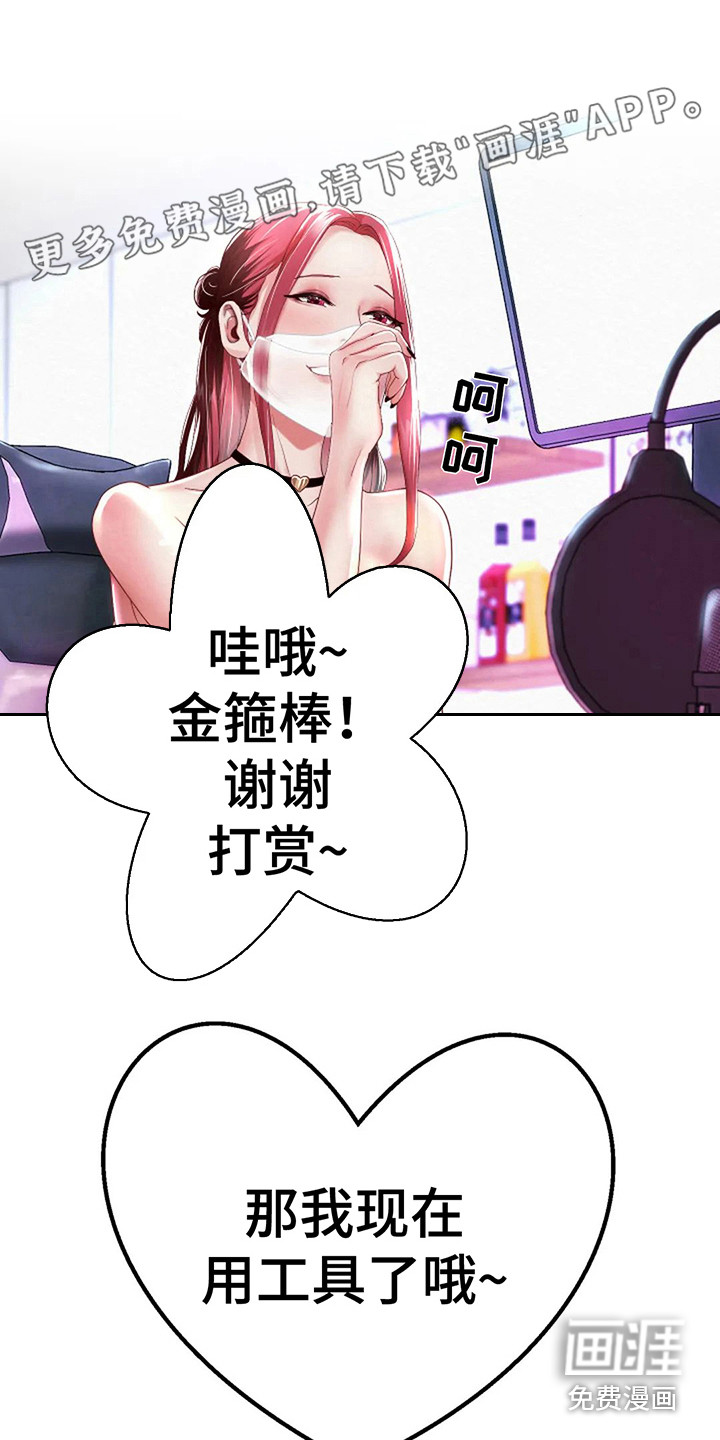 神之游戏第15话图