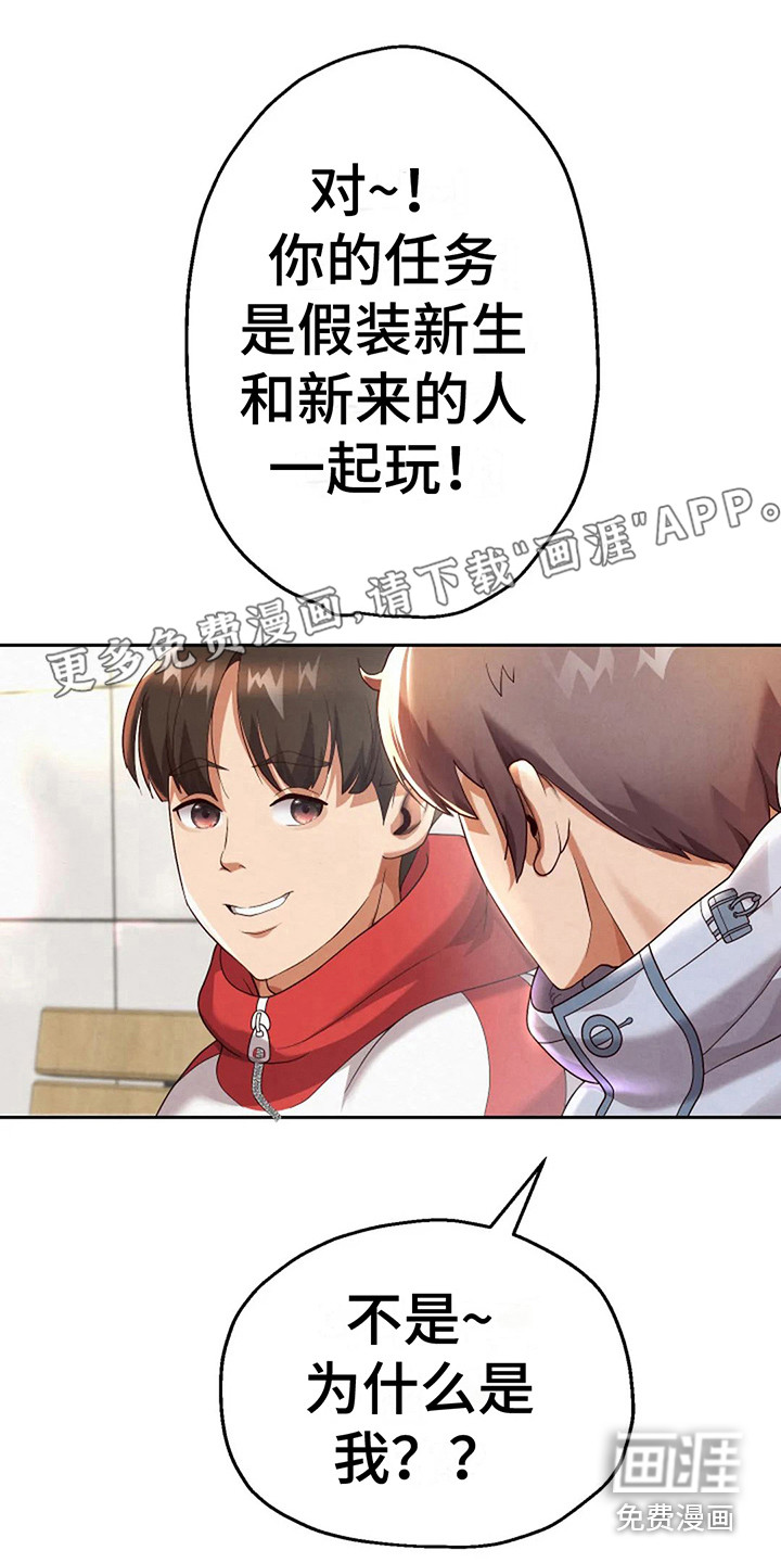 神之游戏第16话图