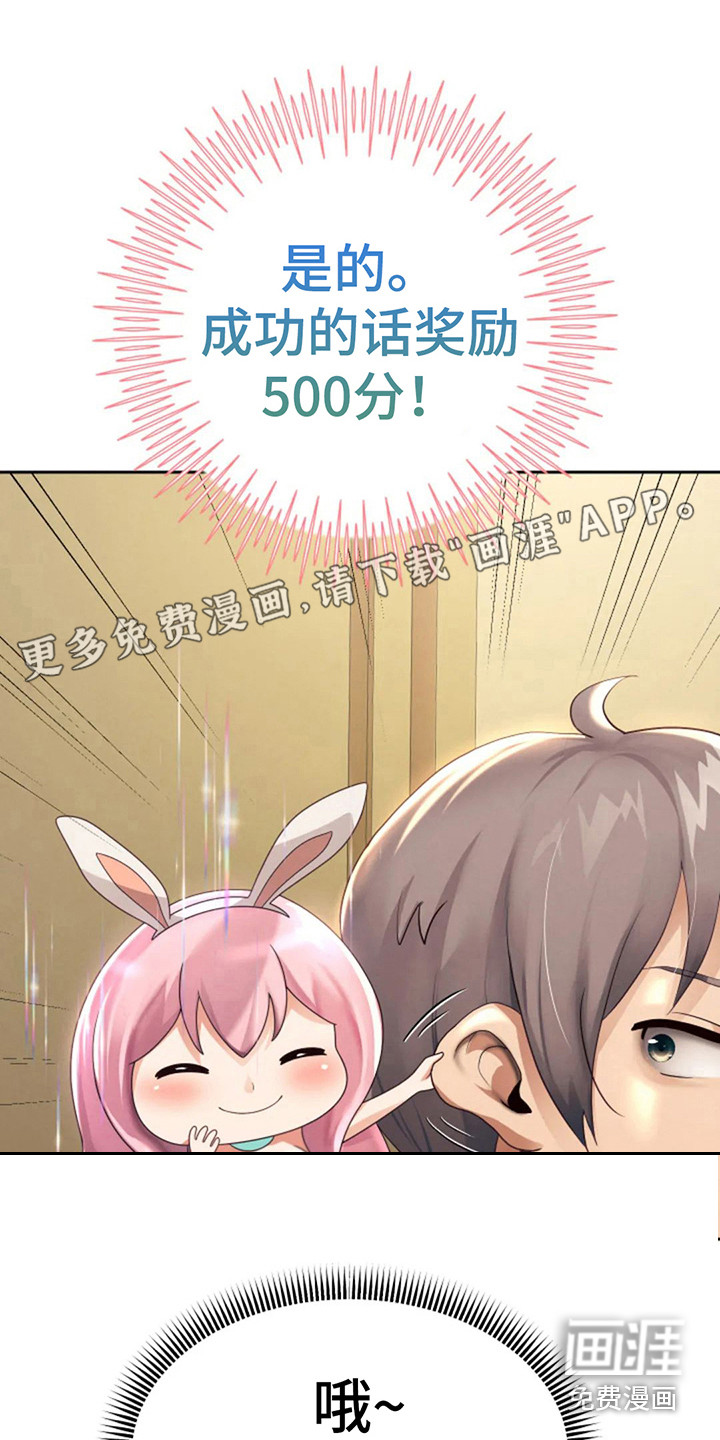 神之游戏第17话图