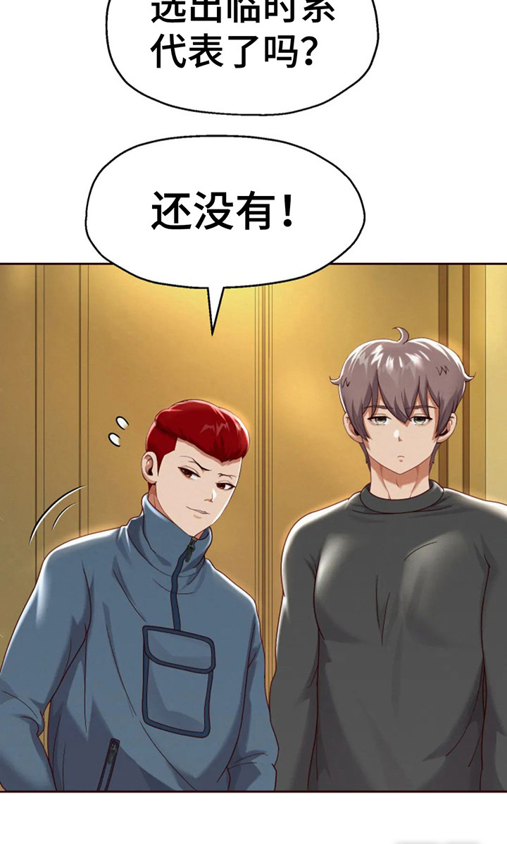 神之游戏第17话图