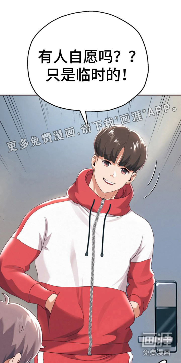 神之游戏第18话图