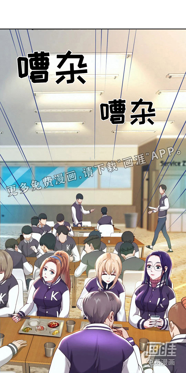 神之游戏第19话图