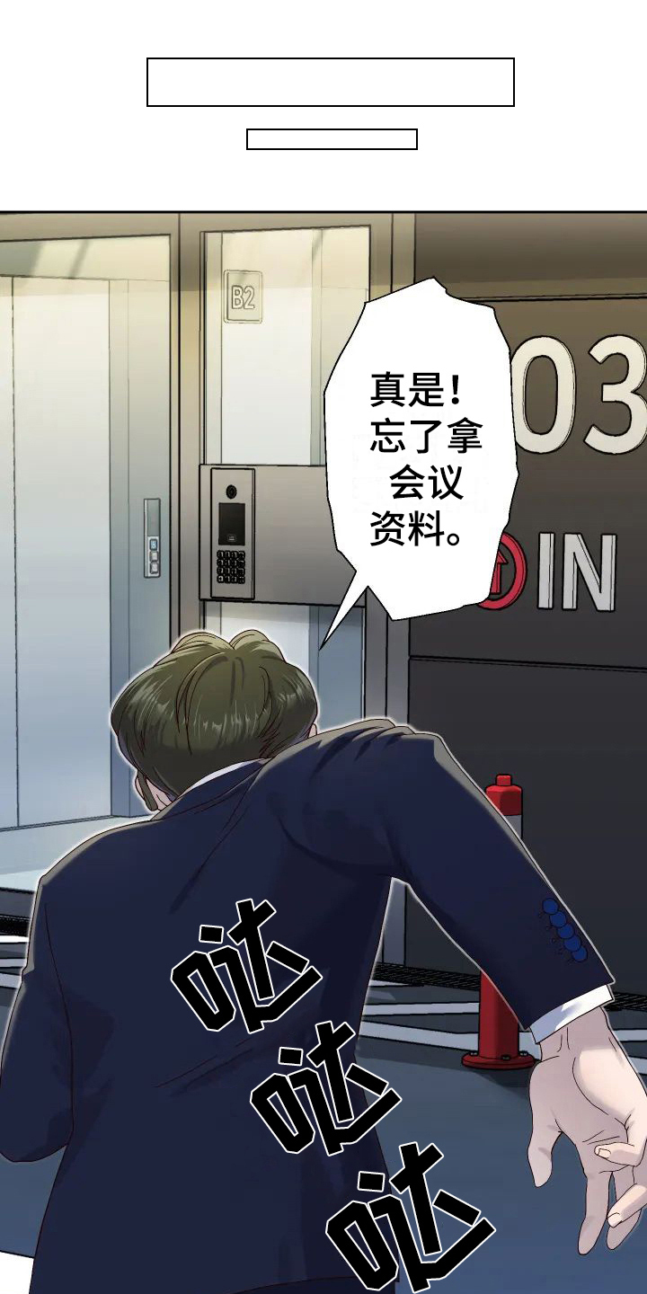 神之游戏第2话图