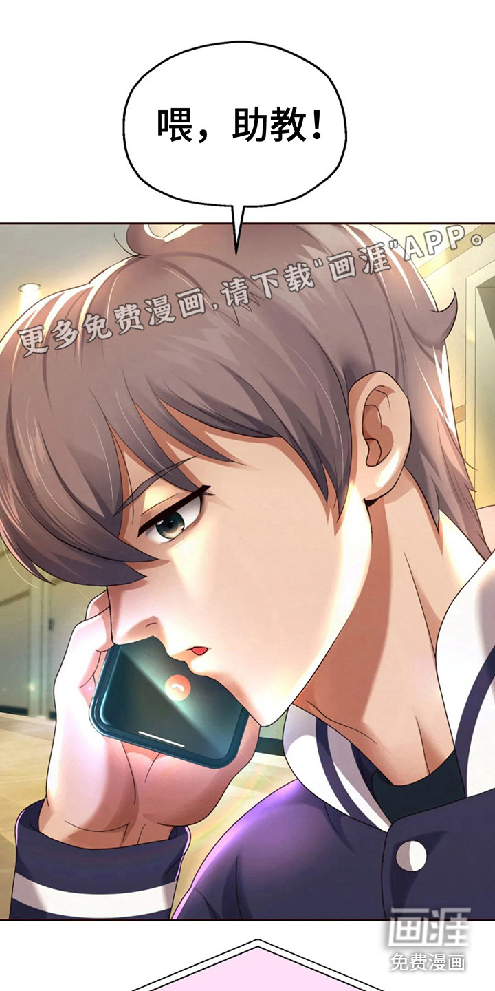 神之游戏第20话图