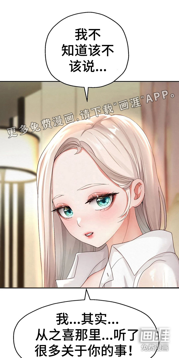 神之游戏第21话图