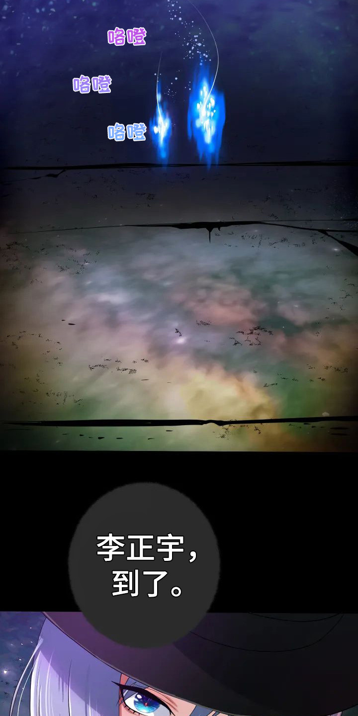 神之游戏第3话图