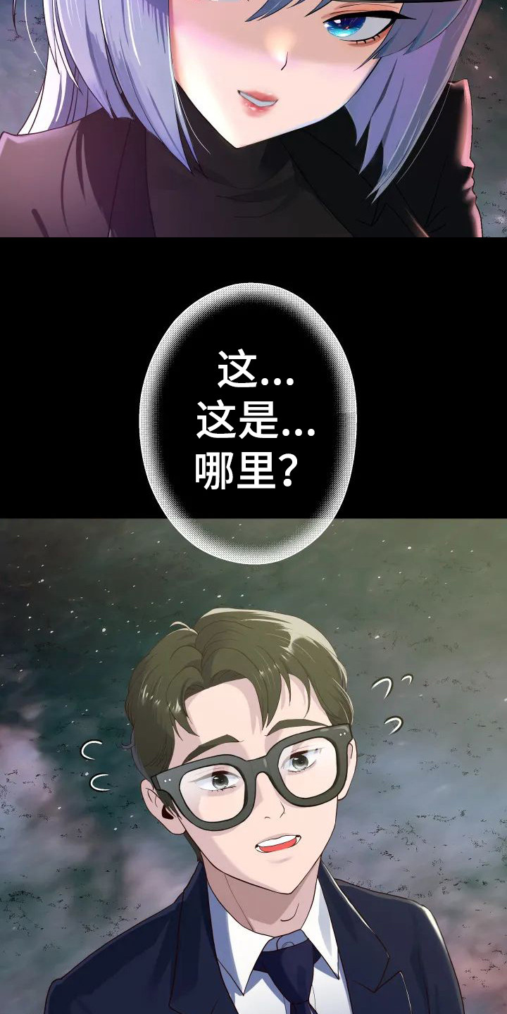 神之游戏第3话图