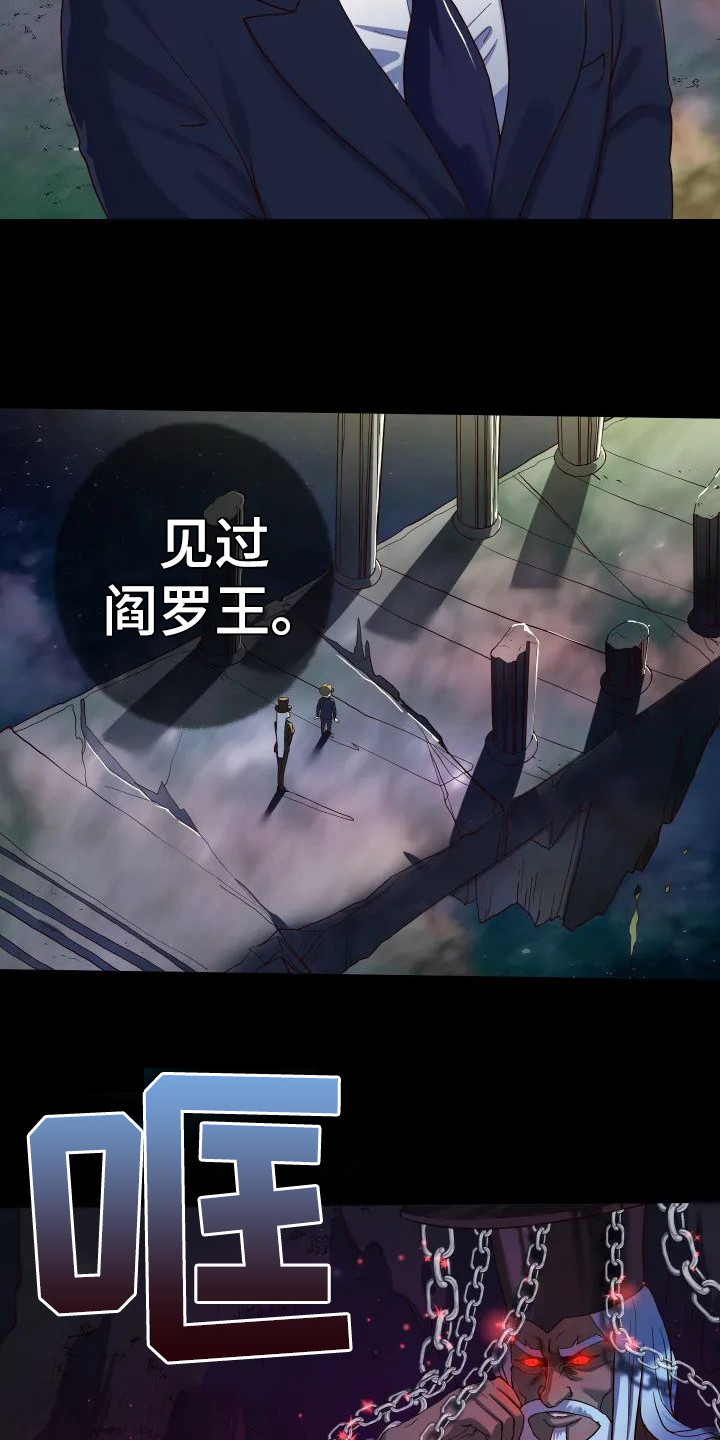 神之游戏第3话图