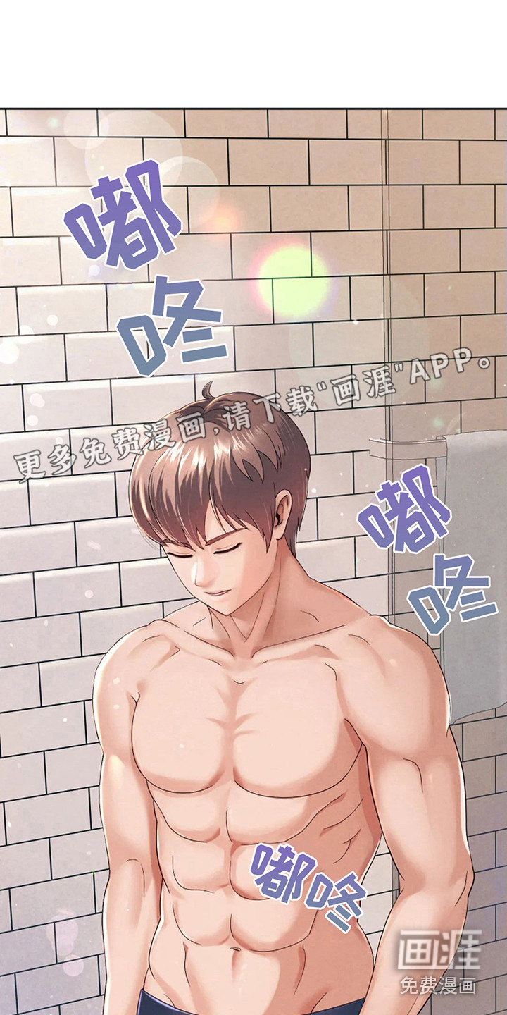 神之游戏第5话图