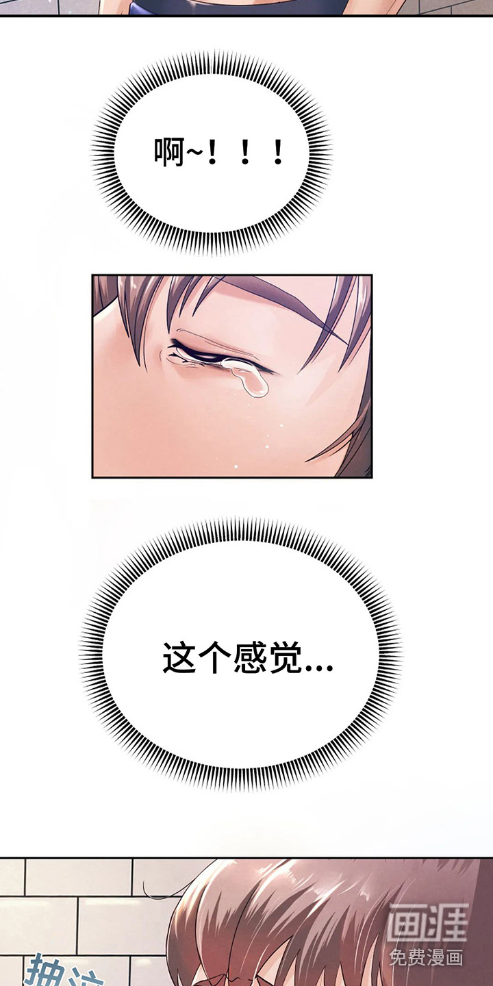 神之游戏第5话图