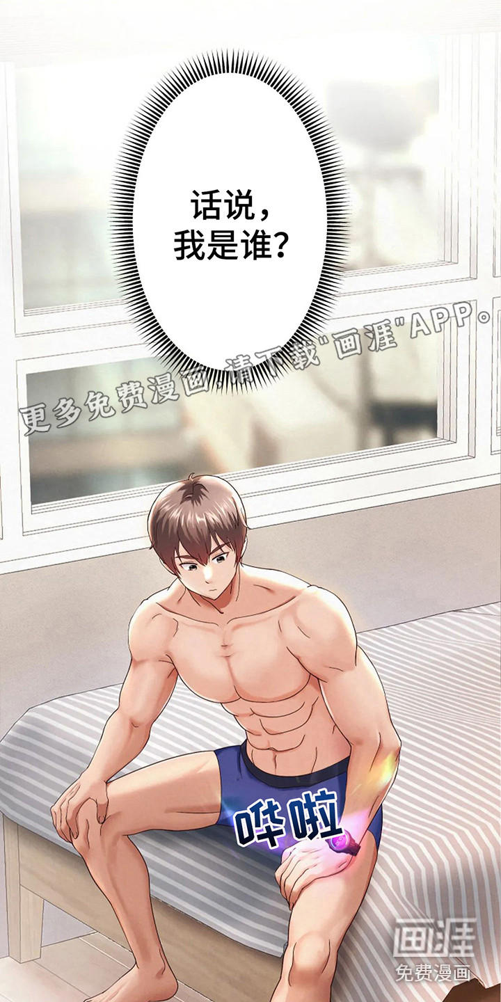 神之游戏第6话图