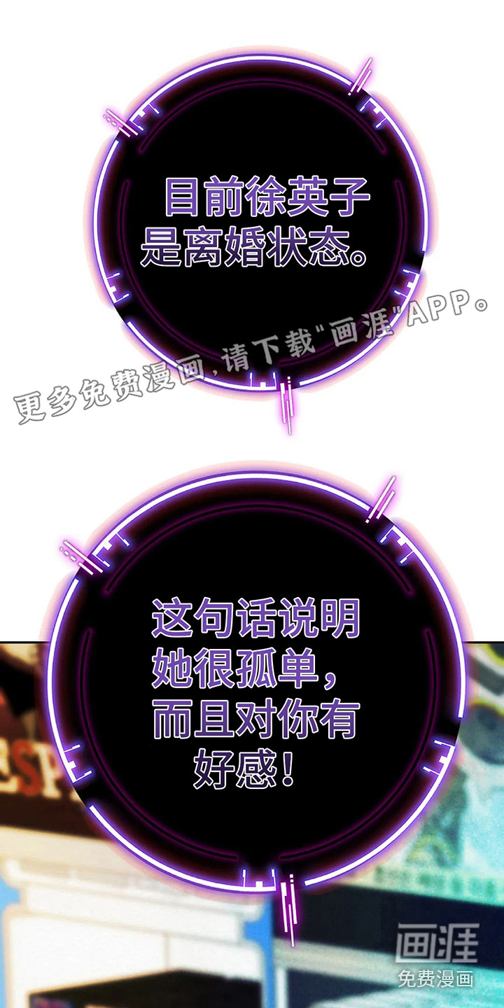 神之游戏第8话图