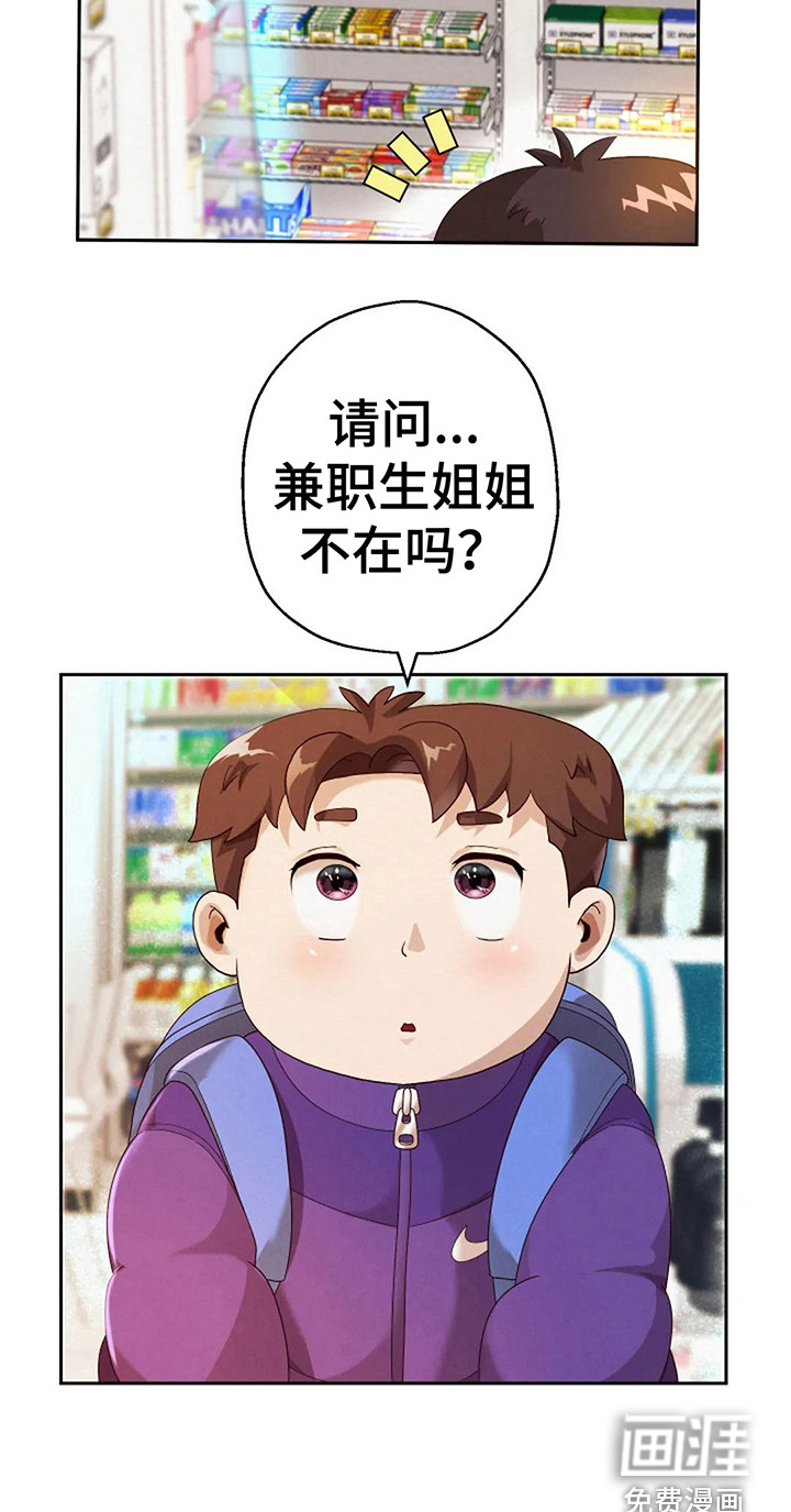 神之游戏第8话图