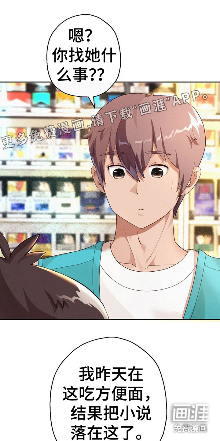 神之游戏第9话图