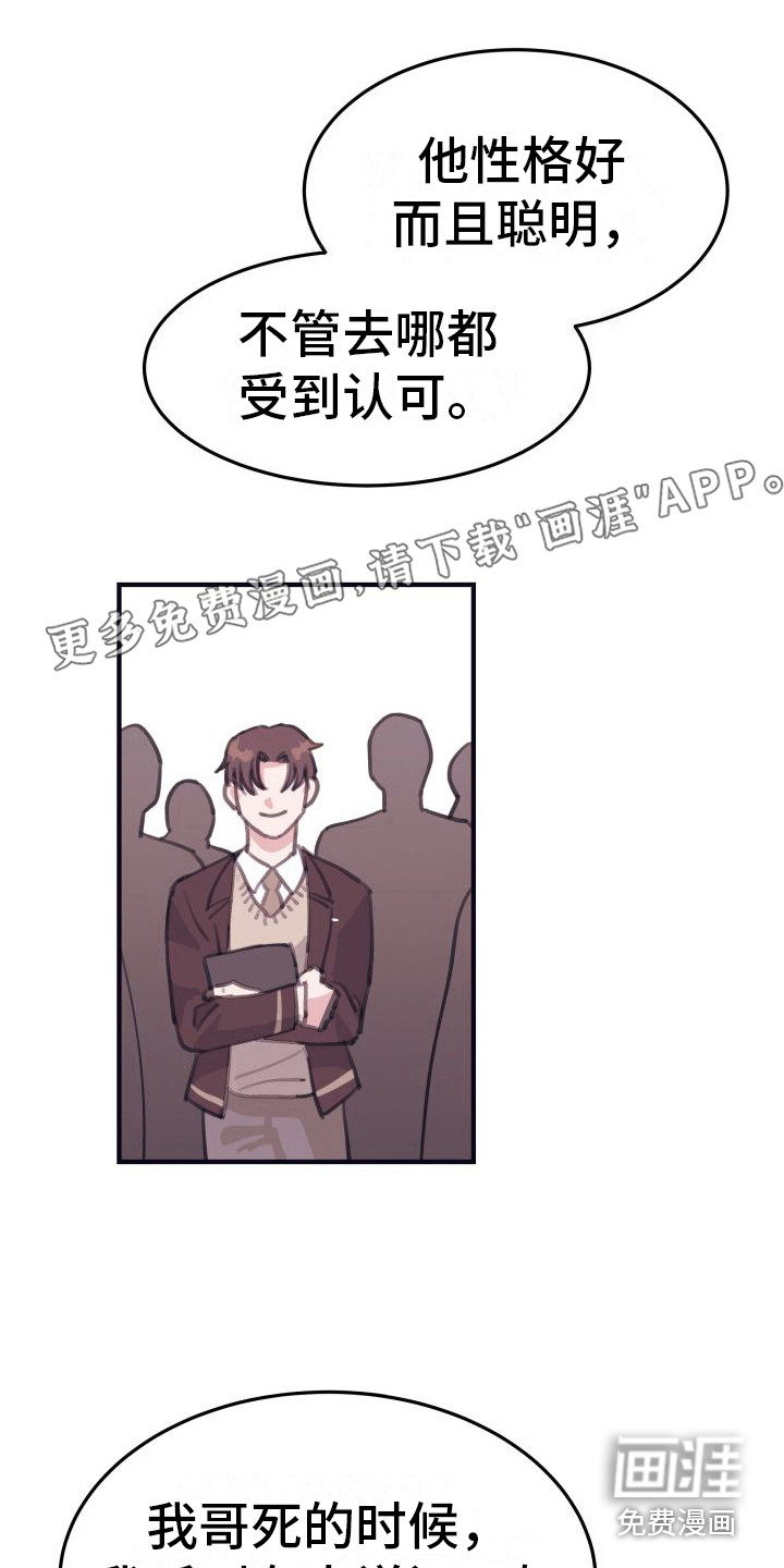 深情合集第10话图