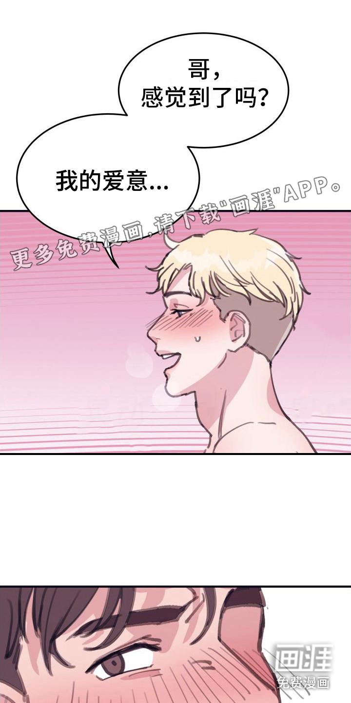 深情合集第11话图