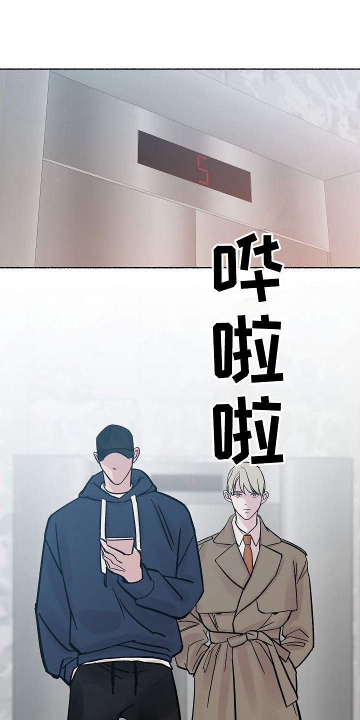 深情合集第2话图