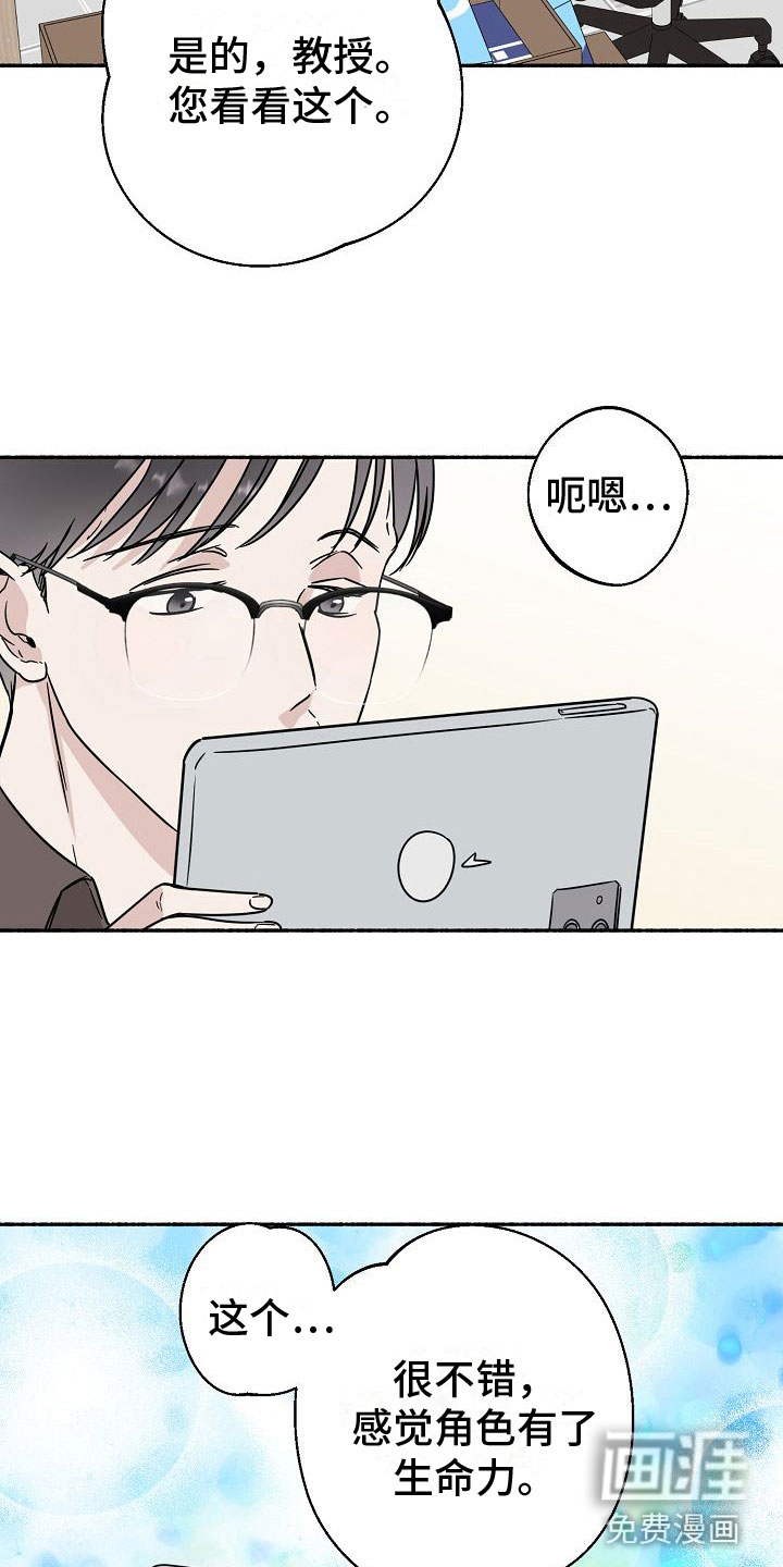 深情合集第20话图