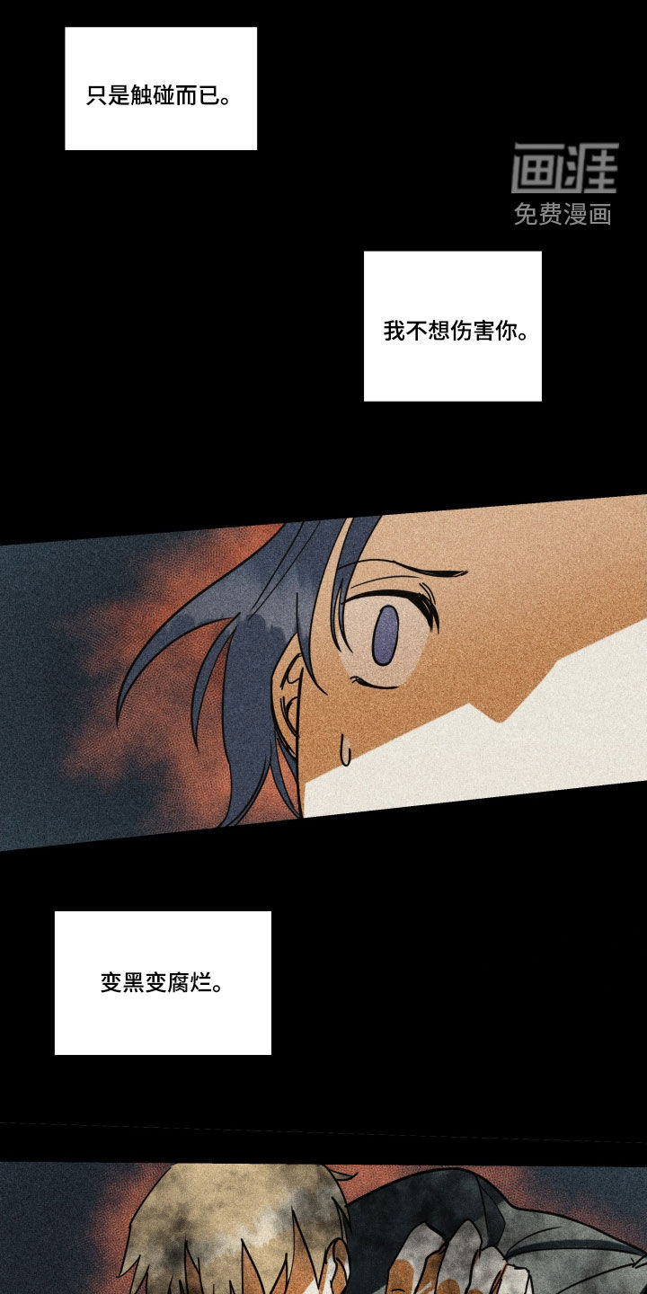 深情合集第28话图