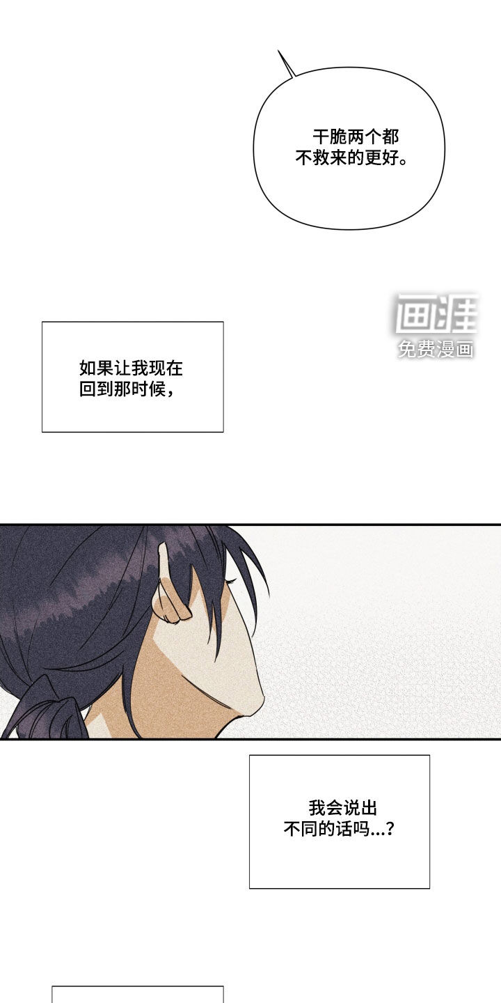 深情合集第29话图