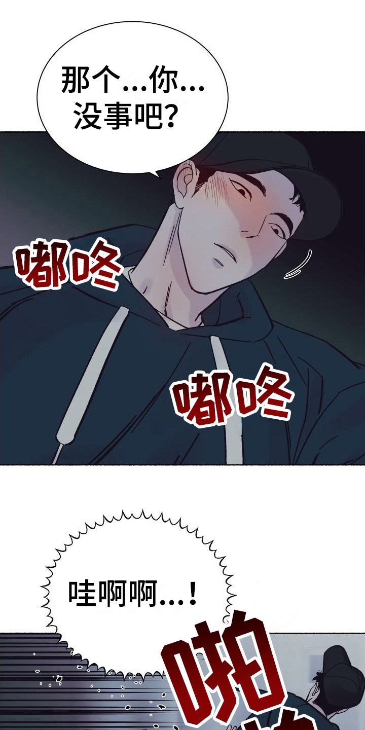 深情合集第3话图