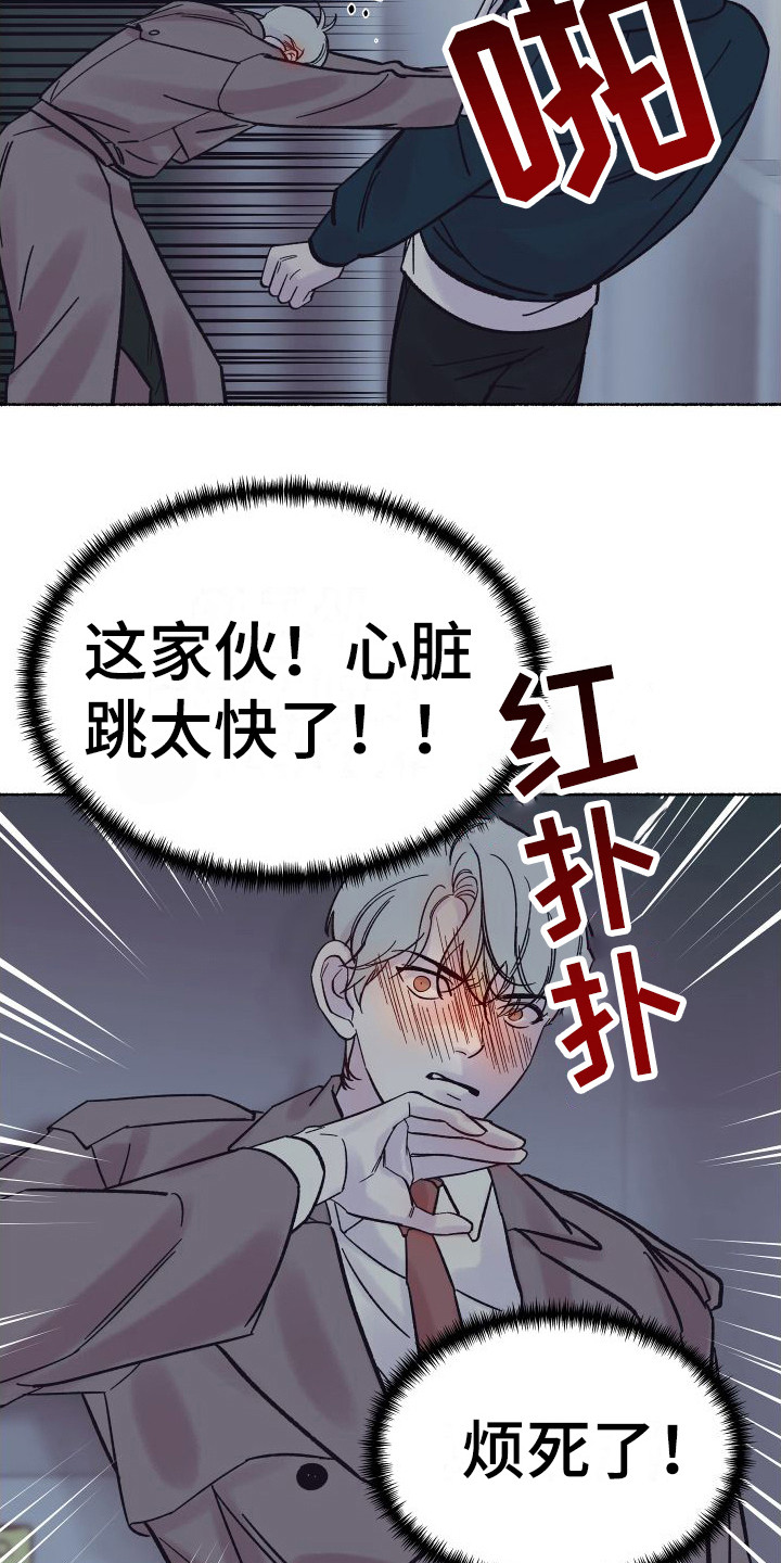 深情合集第3话图