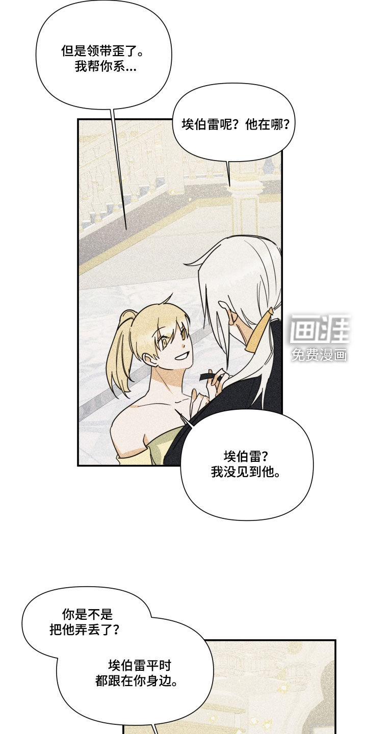 深情合集第32话图