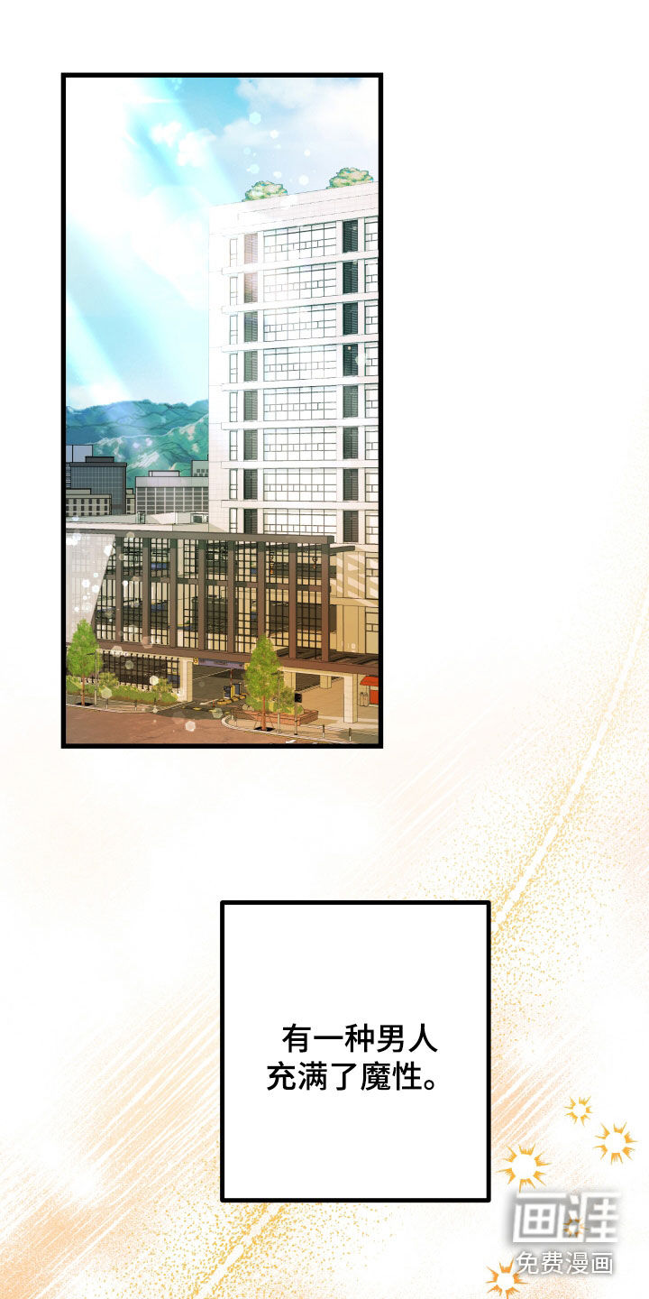 深情合集第34话图