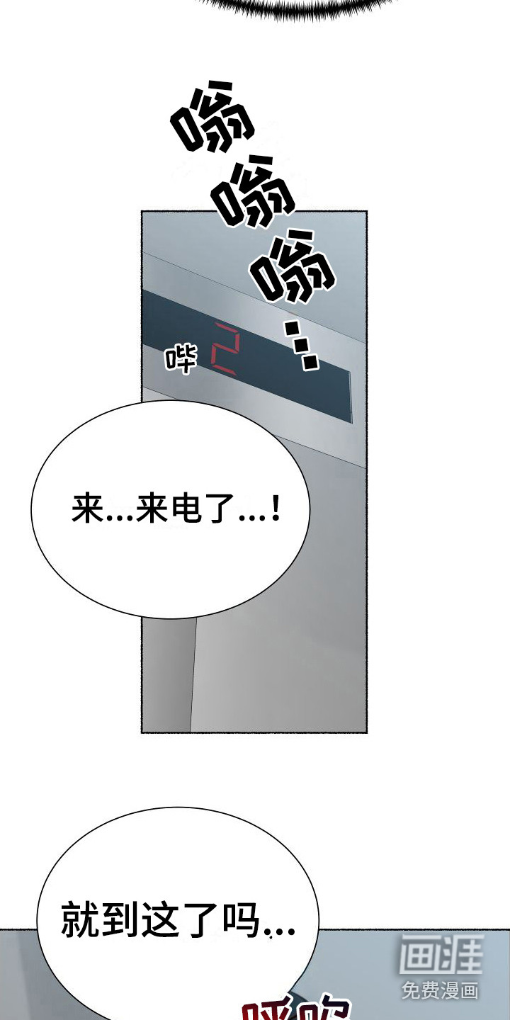 深情合集第4话图