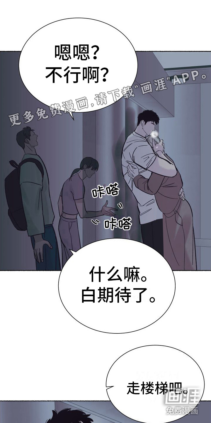 深情合集第5话图