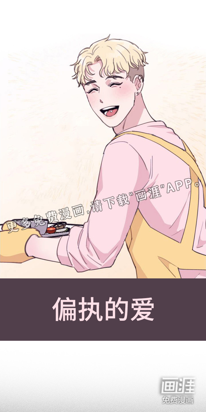 深情合集第6话图