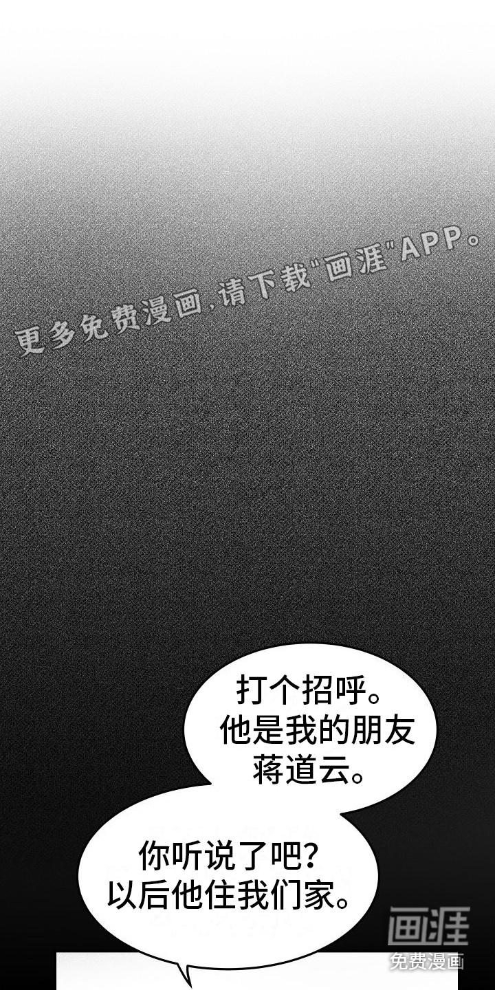 深情合集第8话图