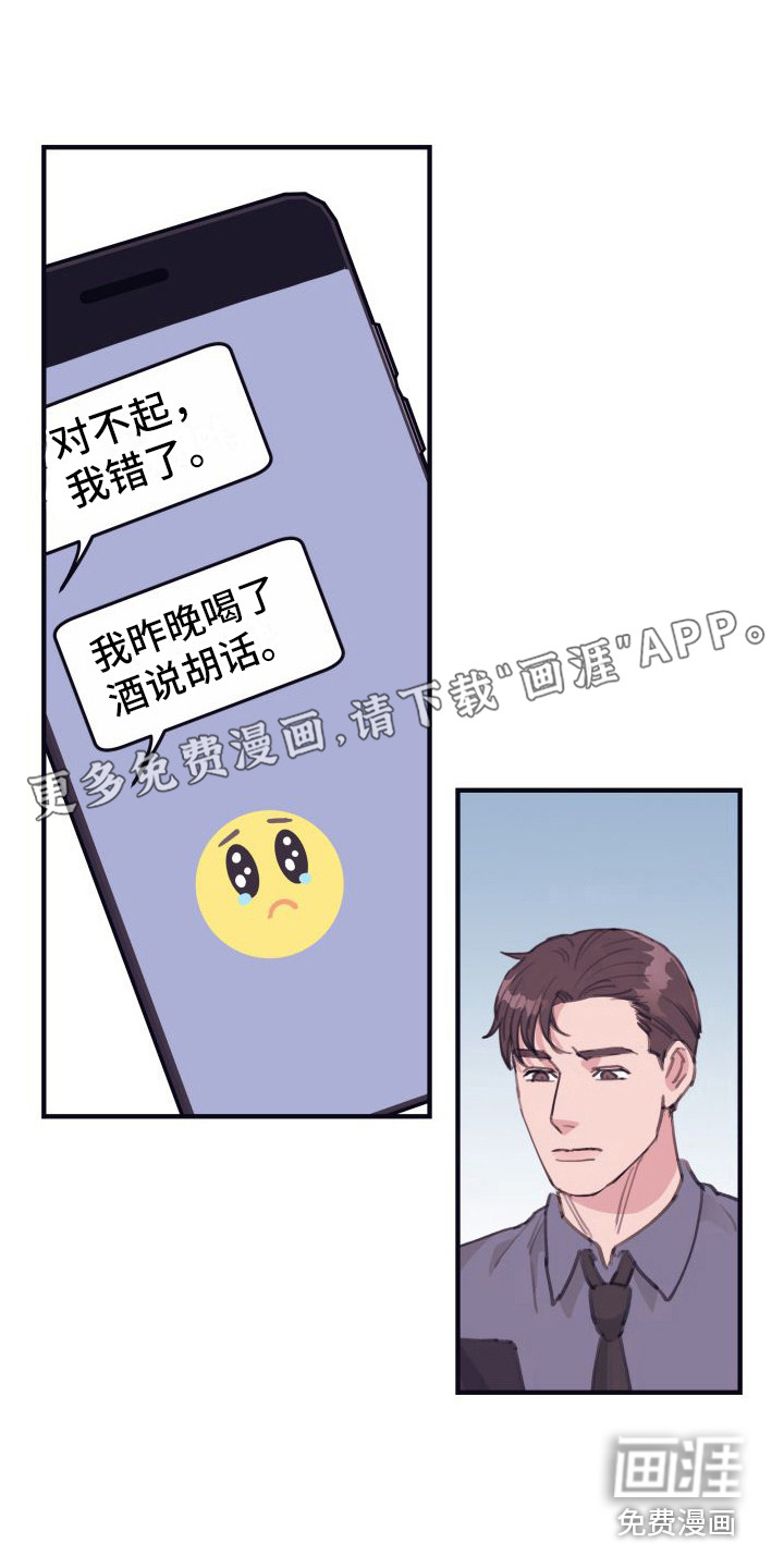 深情合集第9话图