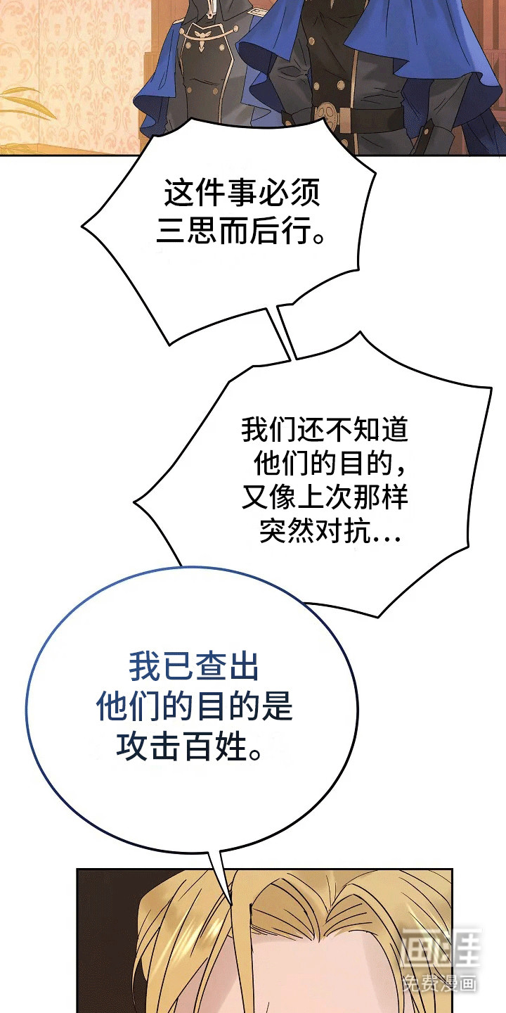 守护纹章第1话图