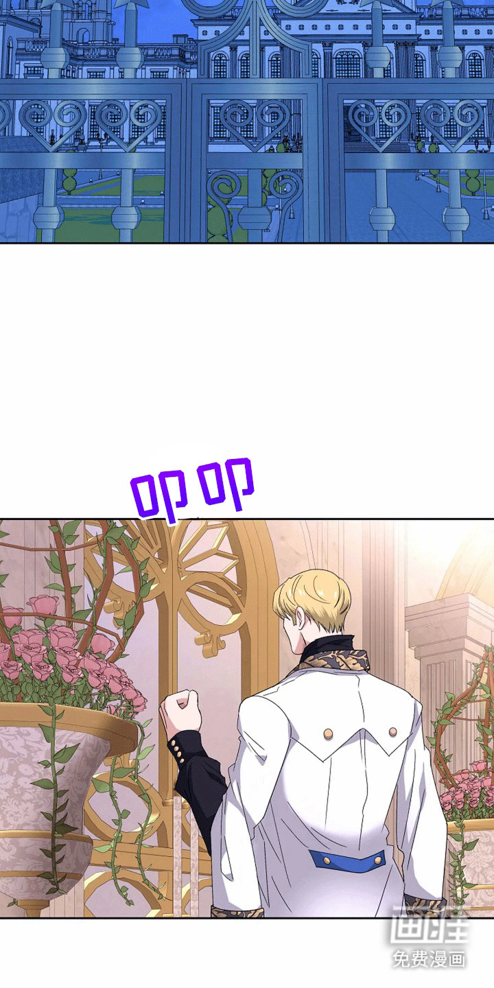 守护纹章第11话图