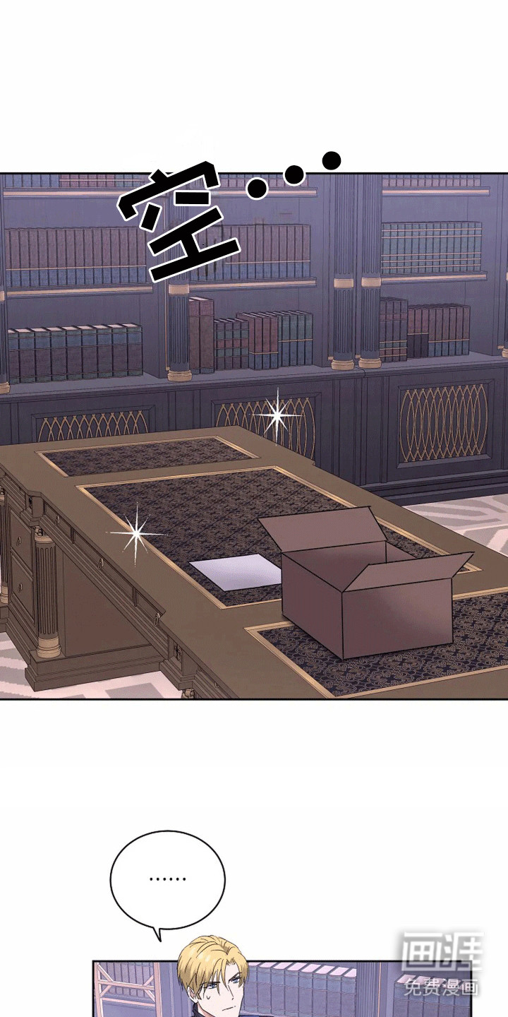 守护纹章第14话图