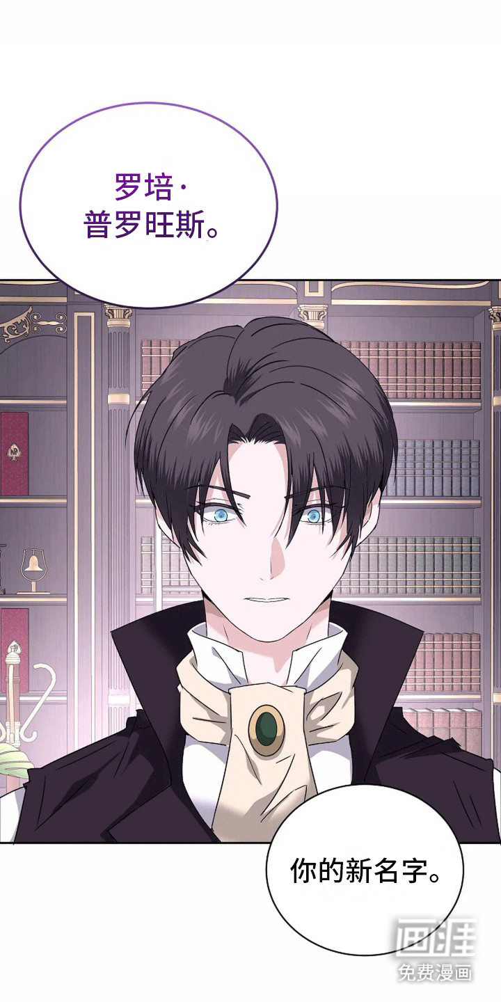 守护纹章第16话图