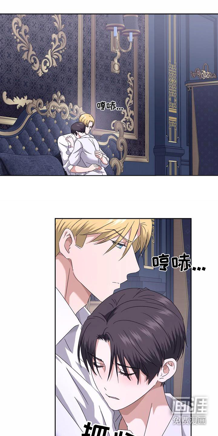 守护纹章第18话图