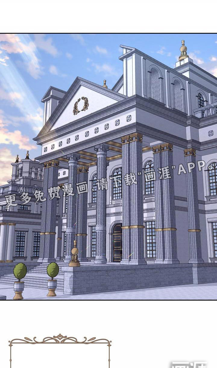 守护纹章第20话图